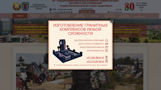 Скриншот сайта
