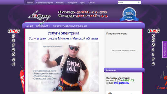 Скриншот сайта