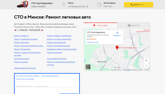 Скриншот сайта