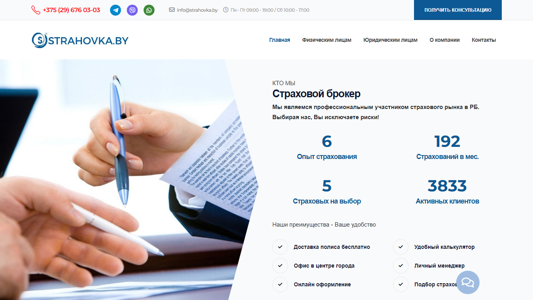 Скриншот сайта