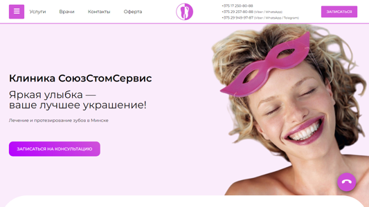 Скриншот сайта