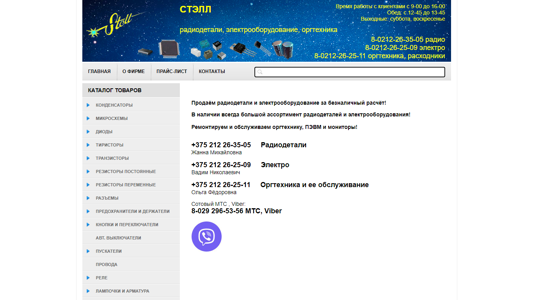 Скриншот сайта