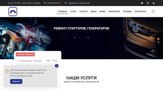 Скриншот сайта