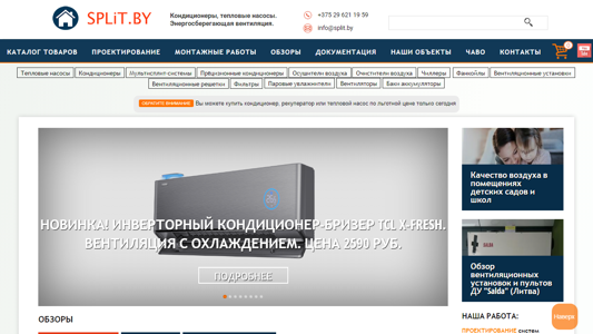 Скриншот сайта