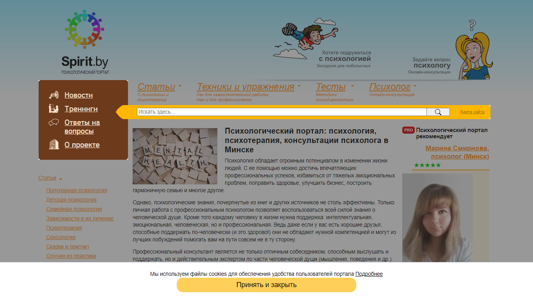 Скриншот сайта