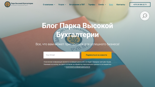 Скриншот сайта