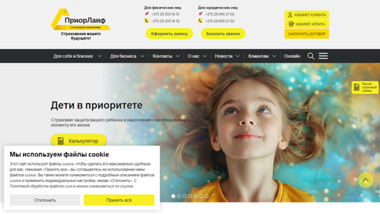 Скриншот сайта