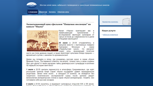 Скриншот сайта