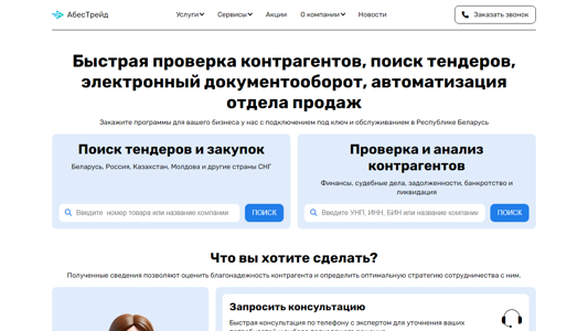 Скриншот сайта