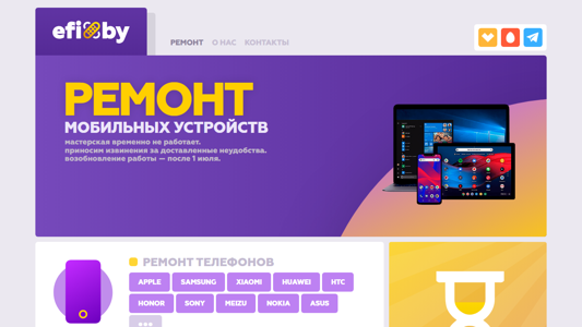 Скриншот сайта