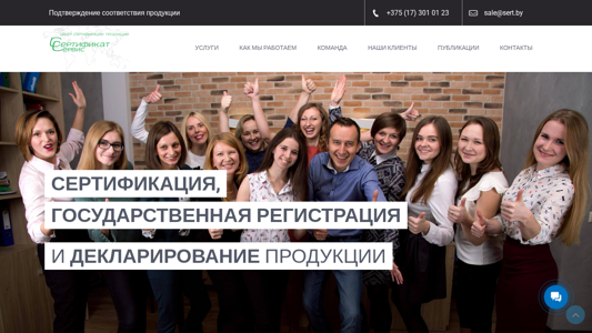 Скриншот сайта