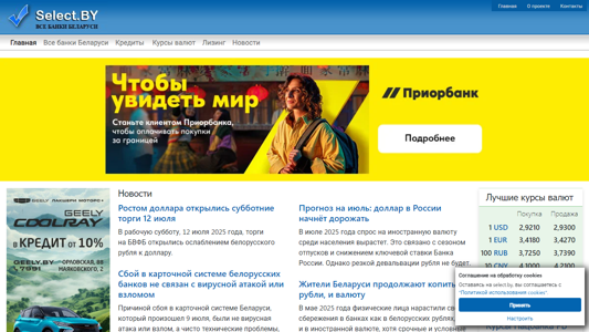 Скриншот сайта