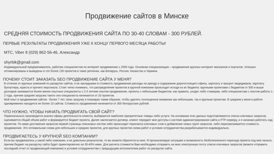Скриншот сайта