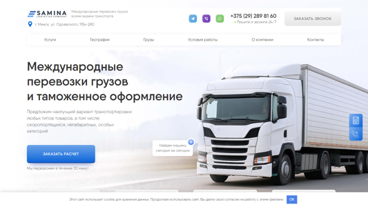 Скриншот сайта