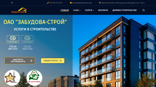 Скриншот сайта