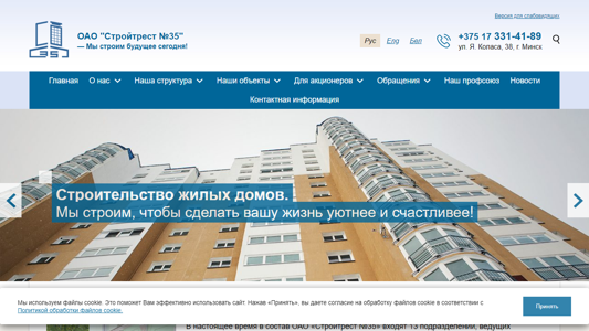 Скриншот сайта