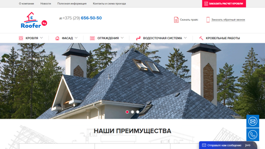 Скриншот сайта