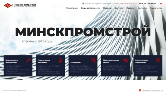 Скриншот сайта