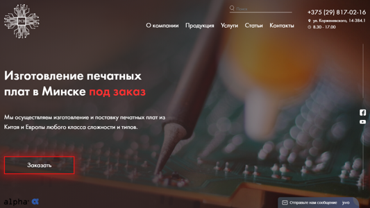 Скриншот сайта