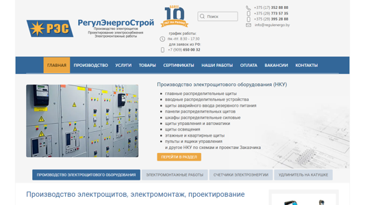Скриншот сайта