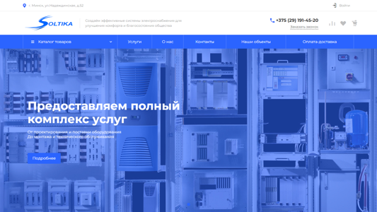 Скриншот сайта