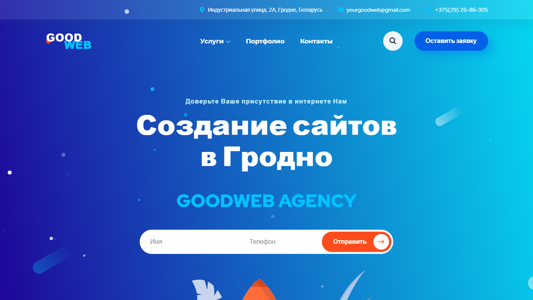 Скриншот сайта