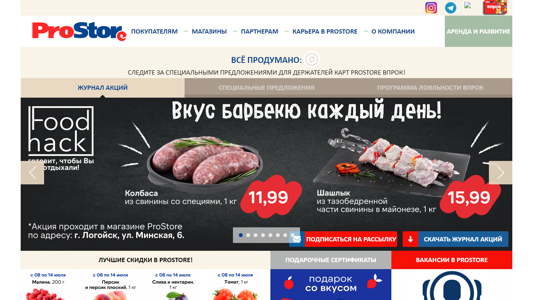Скриншот сайта