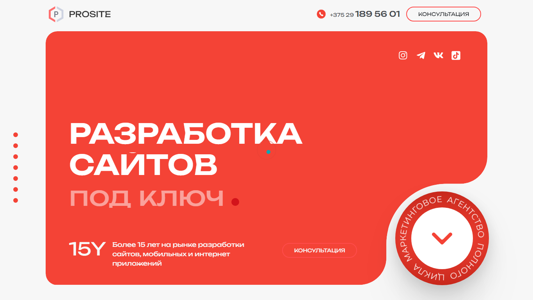 Скриншот сайта