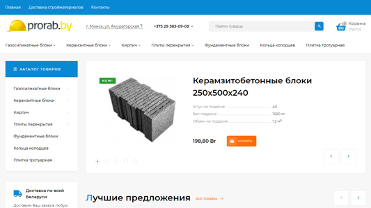 Скриншот сайта