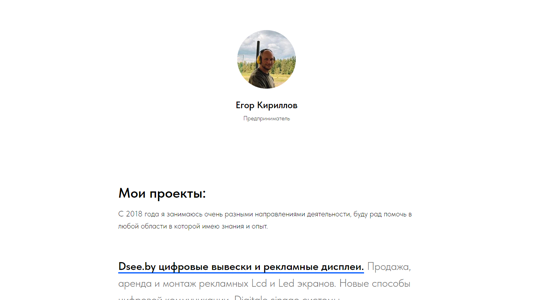 Скриншот сайта