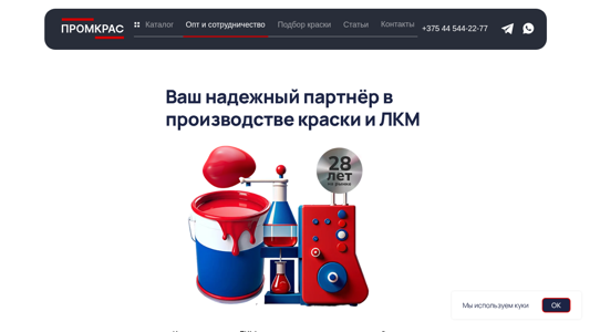 Скриншот сайта