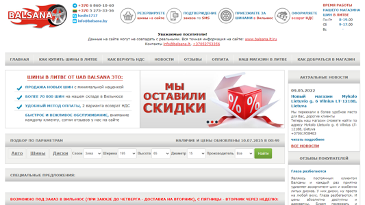 Скриншот сайта