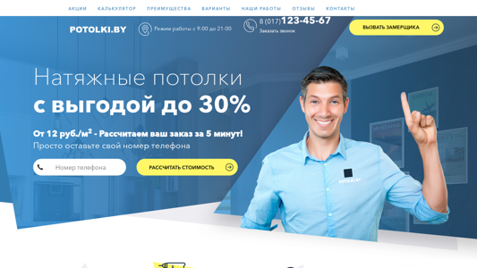 Скриншот сайта