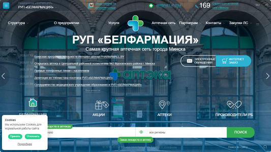 Скриншот сайта
