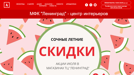Скриншот сайта