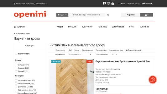 Скриншот сайта
