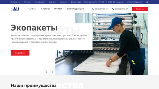 Скриншот сайта