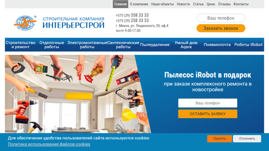 Скриншот сайта