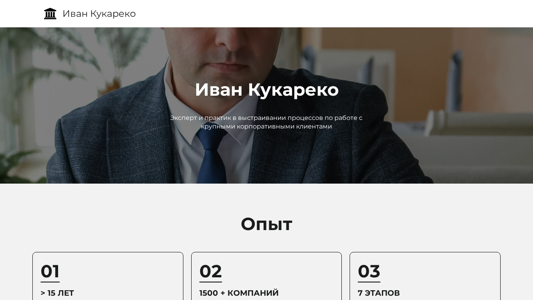 Скриншот сайта