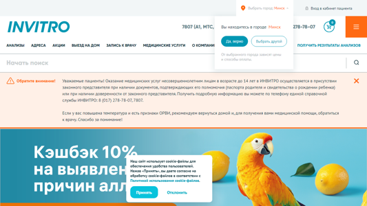 Скриншот сайта