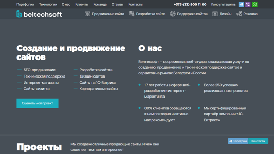 Скриншот сайта