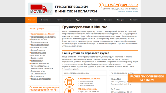 Скриншот сайта