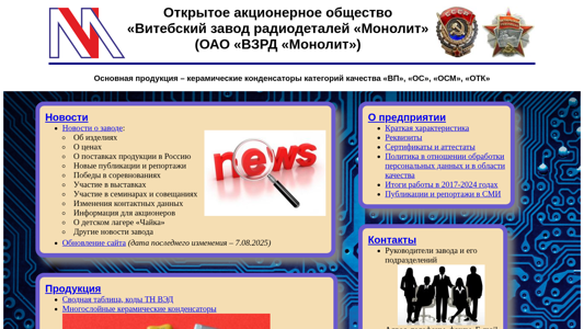 Скриншот сайта