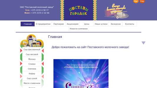 Скриншот сайта