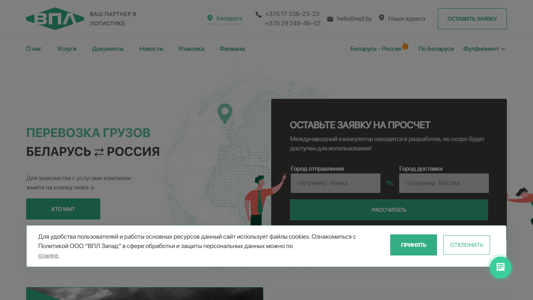 Скриншот сайта