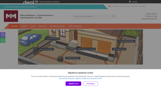 Скриншот сайта