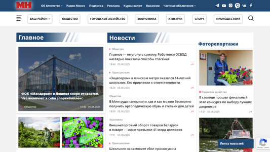Скриншот сайта
