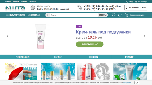 Скриншот сайта