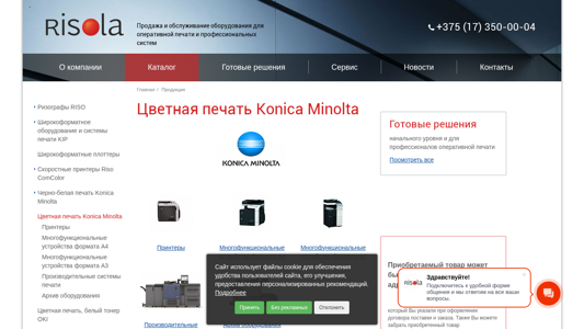 Скриншот сайта
