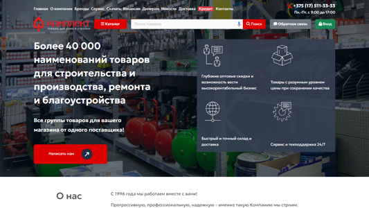 Скриншот сайта